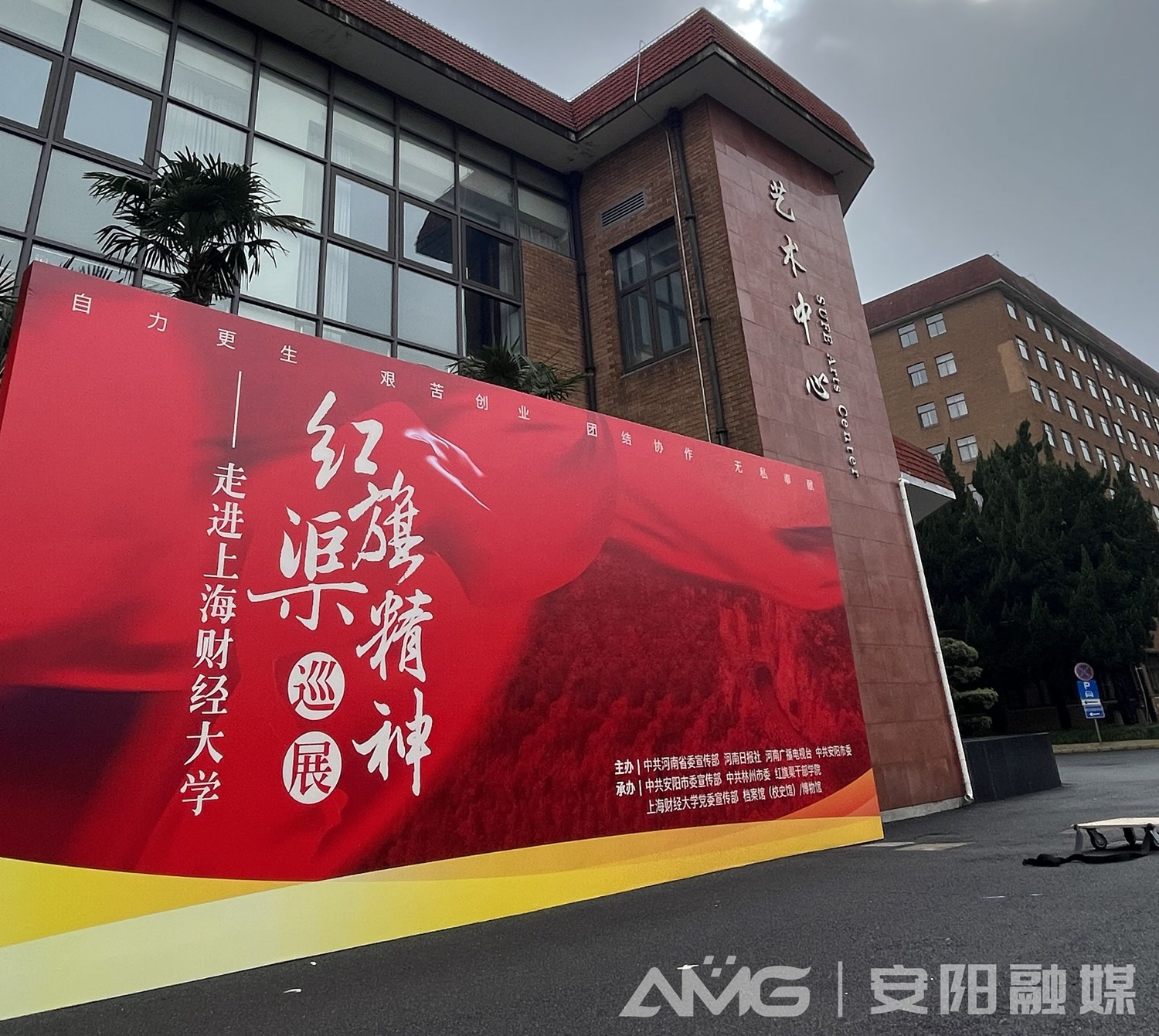 “红旗渠精神进校园巡展”上海财经大学站3月29日开启